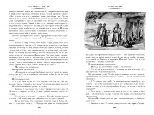 Бен-Гур фото книги 2