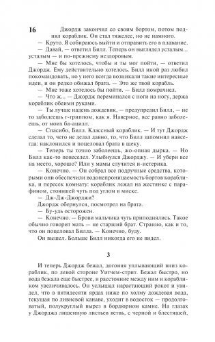 Оно фото книги 14