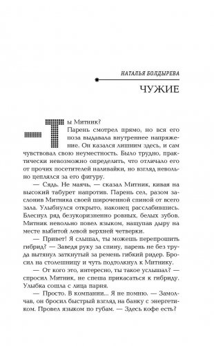 Семьи.net фото книги 9