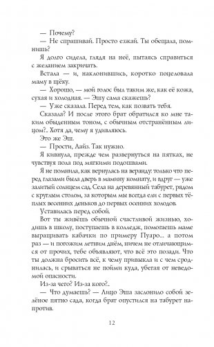 Когда завтра настанет вновь фото книги 13