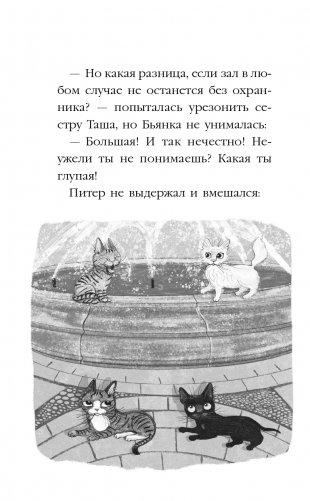 Ночёвка с грабителями (выпуск 1) фото книги 15