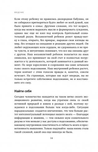 Сила позитивного мышления фото книги 7