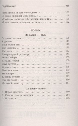 По праву памяти фото книги 4