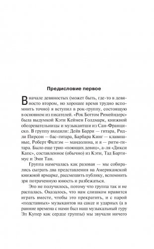 Как писать книги фото книги 7