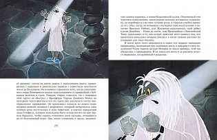 Кентервильское привидение фото книги 5