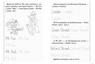 Занимательные прописи 2 фото книги 3