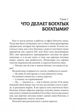 Школа бизнеса фото книги 9