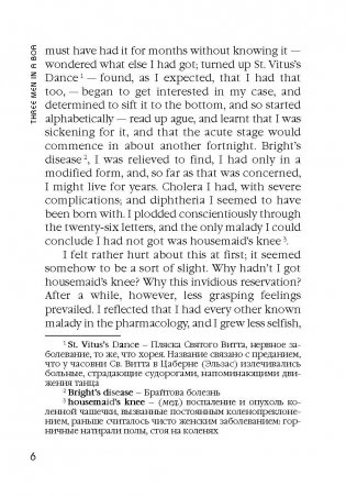 Трое в лодке, не считая собаки. Книга для чтения на английском языке фото книги 6