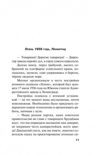 Девчонки, я приехал! фото книги 12