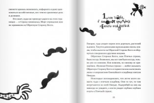 Настоящие бумажные вещи Т. Гримса фото книги 4