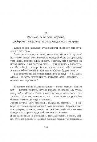 Обращение в слух фото книги 2