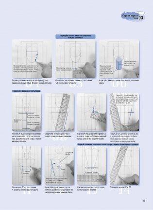 Фэшн-дизайн: техники и приемы фото книги 9