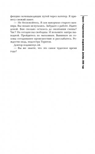 Носферату фото книги 14