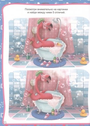 Развиваем внимание фото книги 5