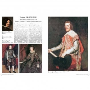 Самые знаменитые шедевры мирового портрета фото книги 2