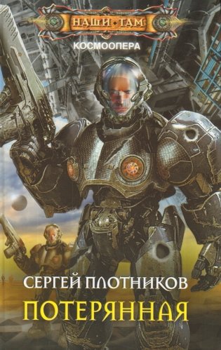 Потерянная фото книги