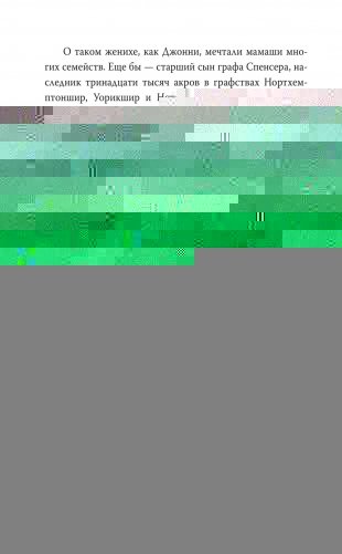 Диана Спенсер. Принцесса людских сердец фото книги 16