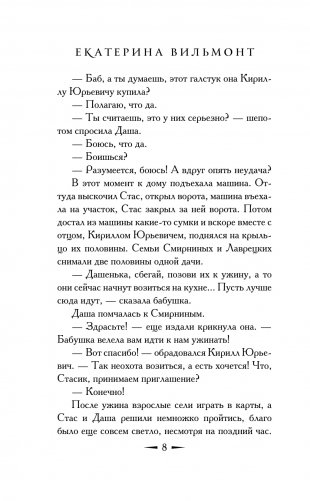 Куда исчез папа? фото книги 10