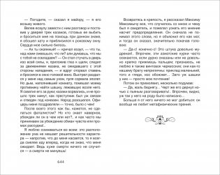 Хрестоматия для внеклассного чтения. 9 класс фото книги 2