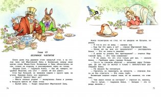 Алиса в стране чудес фото книги 2