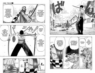 One Piece. Большой куш. Книга 1. На заре приключений фото книги 2