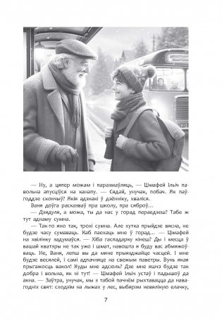 Турмалінавае кальцо фото книги 8