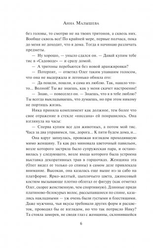 Завтра ты умрешь фото книги 3