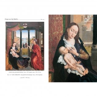 Старая пинакотека. Мюнхен фото книги 5