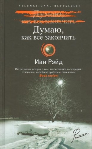 Думаю, как все закончить фото книги