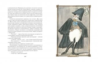 История одного города фото книги 5