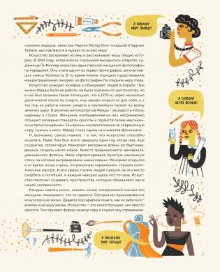 Женщины в искусстве. 50 женщин, изменивших мир фото книги 5
