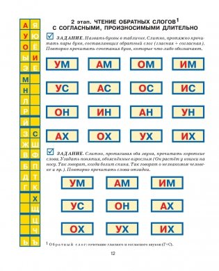 Букварь фото книги 13