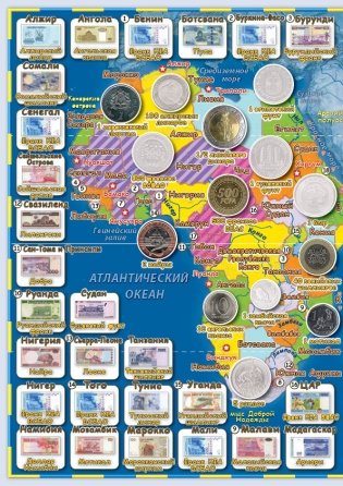 Детский атлас мира с наклейками. Деньги фото книги 5