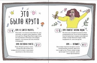 Чему я могу научиться у Опры Уинфри фото книги 4