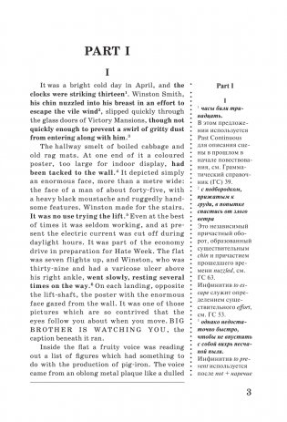 1984: читаем в оригинале с комментарием фото книги 4