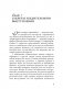 Как стать мастером общения и публичных выступлений фото книги маленькое 16