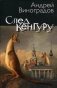 След кенгуру фото книги маленькое 2