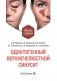 Одонтогенный верхнечелюстной синусит : учебное пособие фото книги маленькое 2
