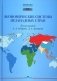 Экономические системы незападных стран: Учебное пособие фото книги маленькое 2