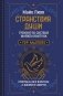 Странствия Души. Тренинг по системе Майкла Ньютона. Ответы на все вопросы о жизни и смерти фото книги маленькое 2