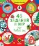 45 заданий и игр про Новый год фото книги маленькое 2