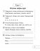 Беларуская мова. 2 клас. Сшытак для кантролю ведаў фото книги маленькое 4