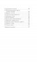 Этикет для юного джентльмена. 50 правил, которые должен знать каждый юноша фото книги маленькое 9