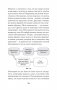 Не верь всему, что чувствуешь. Как тревога и депрессия заставляют нас поверить тому, чего нет (#экопокет) фото книги маленькое 9
