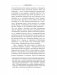 Во что я верю, будучи ученым-библеистом? Мой искренний уязвимый ответ фото книги маленькое 4