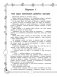 Все комплексные работы. Стартовый и итоговый контроль с ответами. 3 класс фото книги маленькое 6