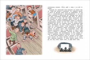 Большой подарок для школьника фото книги 5