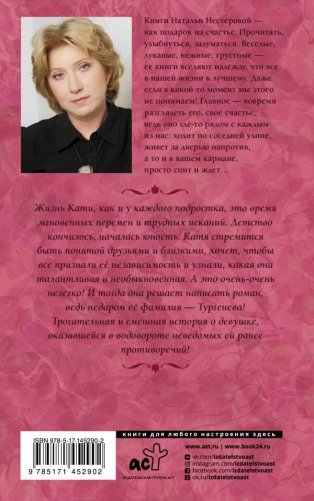 Милое исчадие фото книги 2