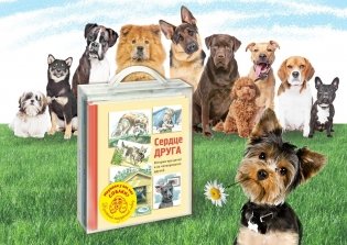 Подарочный набор "Неужели у вас нет собаки?" (количество томов: 4) фото книги 4