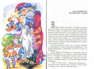 Семь подземных королей фото книги 2